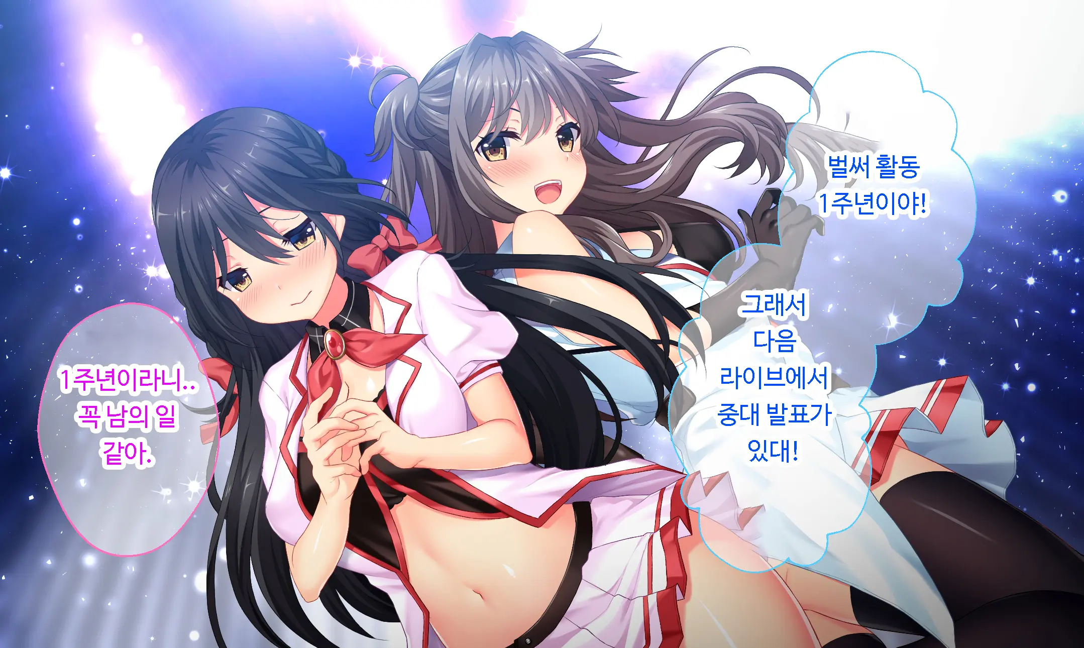 Dokomademo Kegasareru Idol | 더럽혀진 아이돌